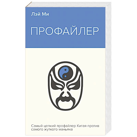 Фото Профайлер