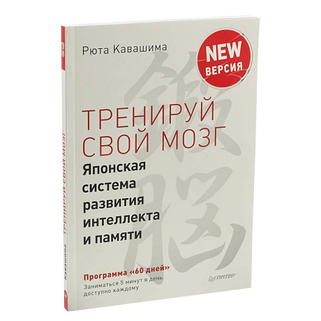 Фото Тренируй свой мозг. Интеллект. Упражнения и задания. (комплект из 2-х книг)