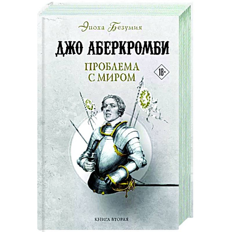 Фото Проблема с миром